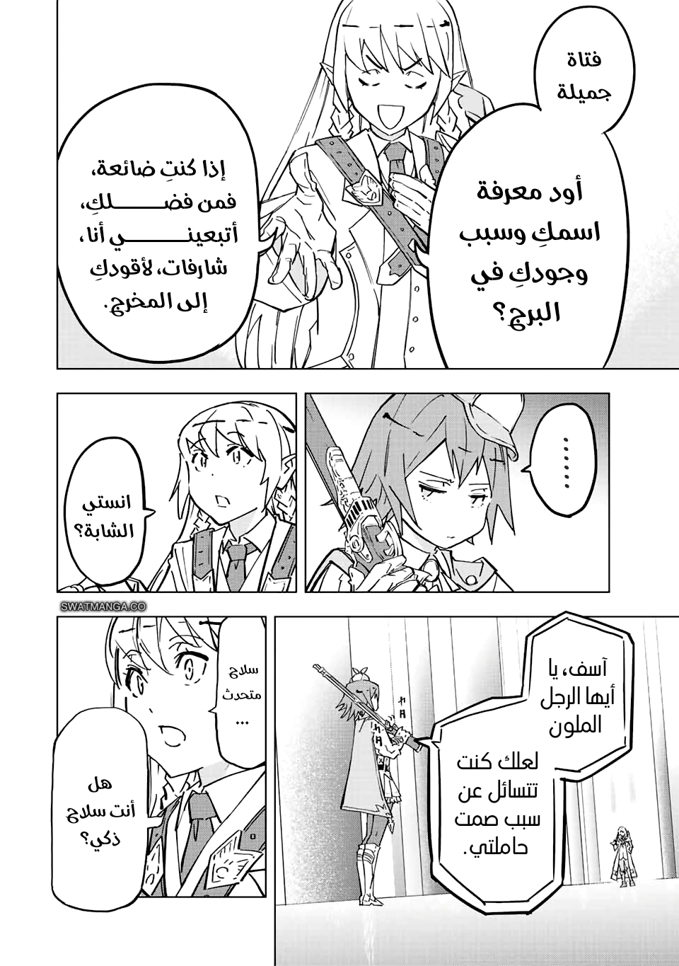 Read My Gift LVL 9999 Unlimited Gacha AR Manga Online