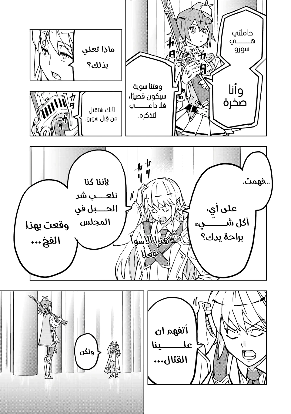 Read My Gift LVL 9999 Unlimited Gacha AR Manga Online