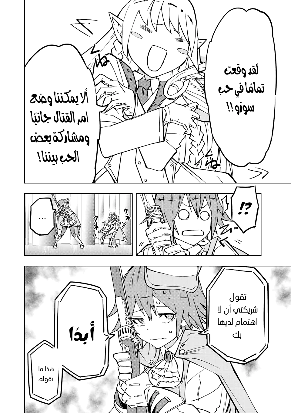 Read My Gift LVL 9999 Unlimited Gacha AR Manga Online