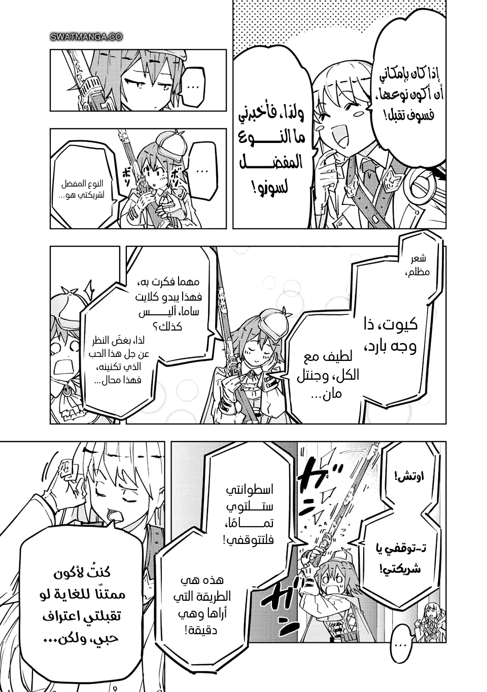 Read My Gift LVL 9999 Unlimited Gacha AR Manga Online