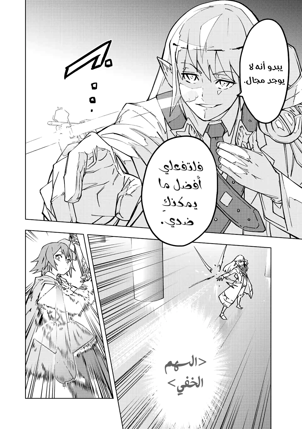 Read My Gift LVL 9999 Unlimited Gacha AR Manga Online