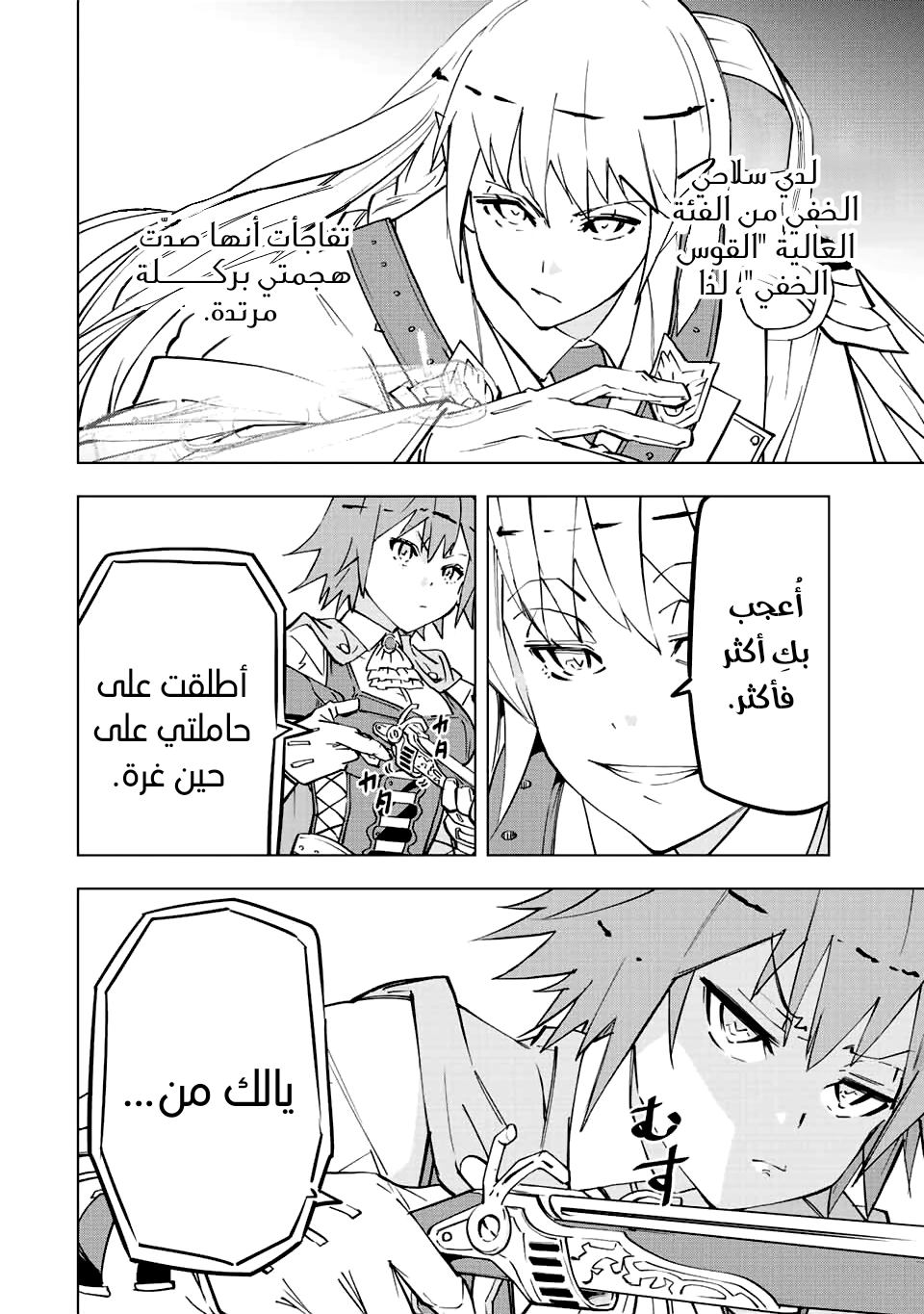 Read My Gift LVL 9999 Unlimited Gacha AR Manga Online