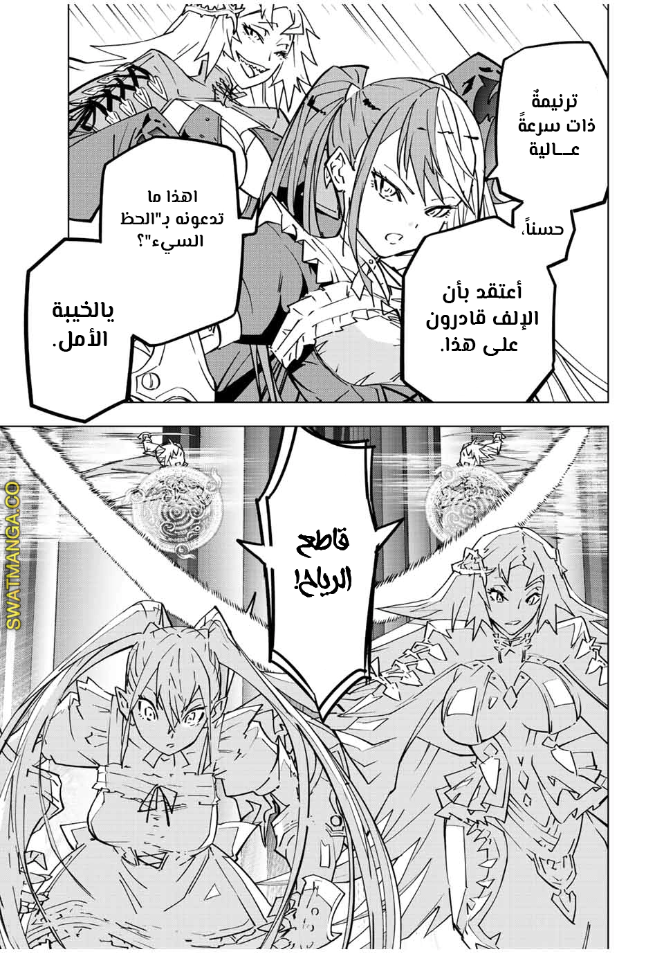 Read My Gift LVL 9999 Unlimited Gacha AR Manga Online