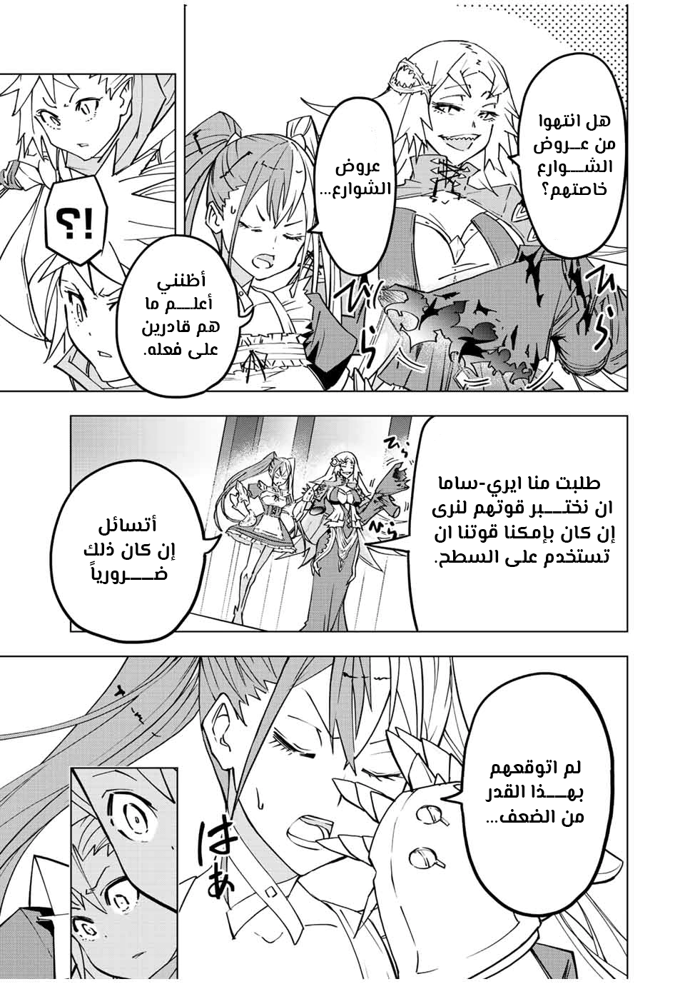 Read My Gift LVL 9999 Unlimited Gacha AR Manga Online