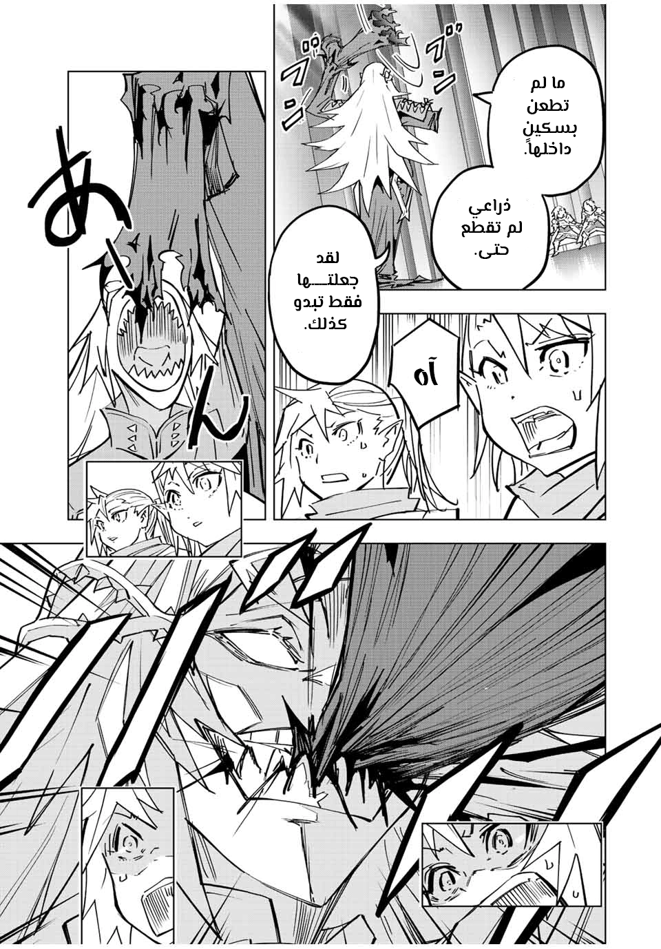 Read My Gift LVL 9999 Unlimited Gacha AR Manga Online