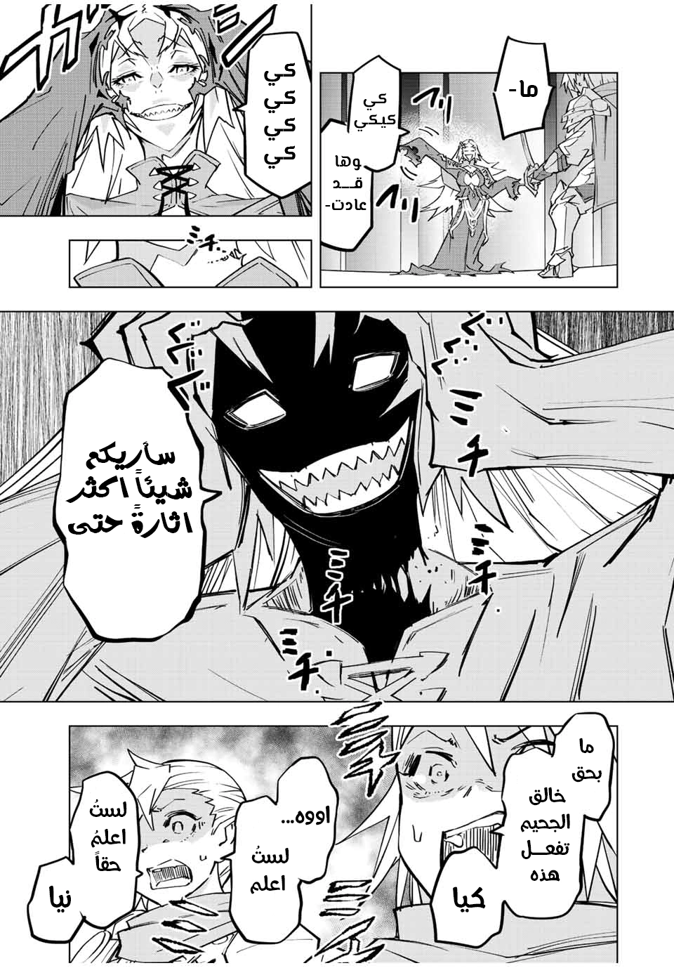 Read My Gift LVL 9999 Unlimited Gacha AR Manga Online