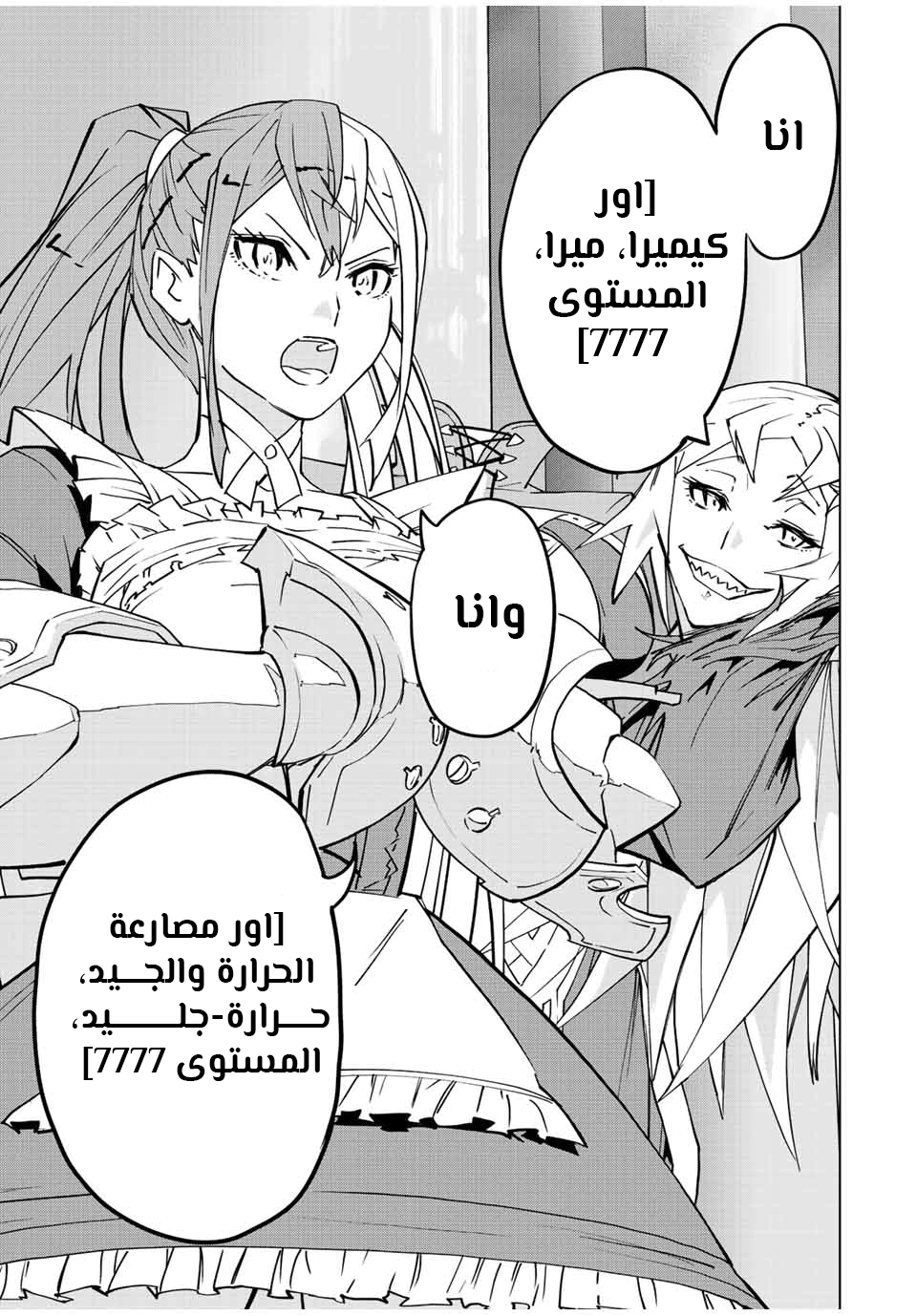 Read My Gift LVL 9999 Unlimited Gacha AR Manga Online
