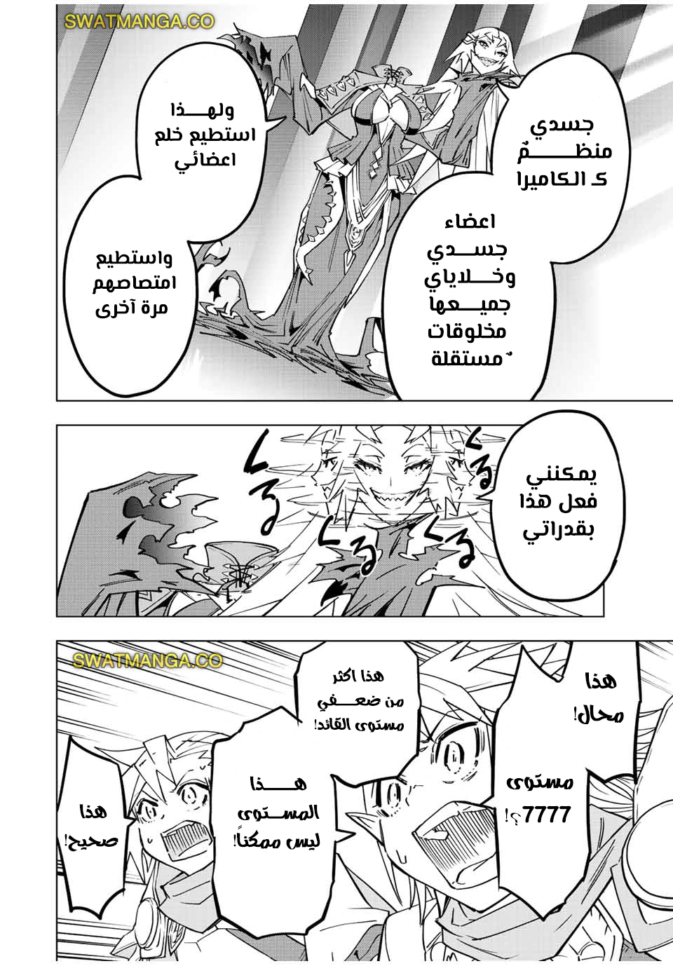 Read My Gift LVL 9999 Unlimited Gacha AR Manga Online