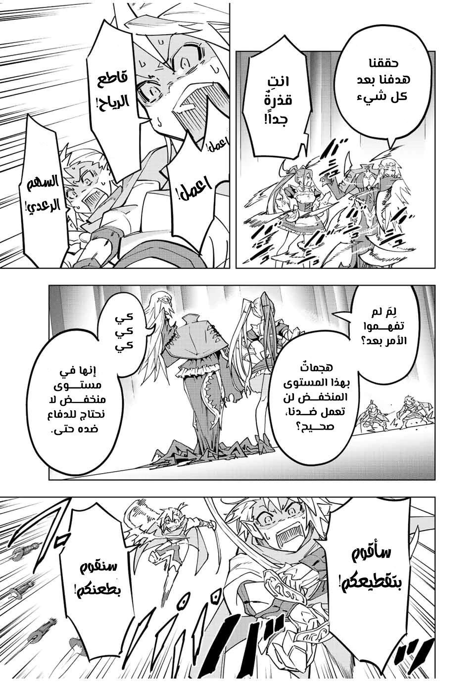 Read My Gift LVL 9999 Unlimited Gacha AR Manga Online