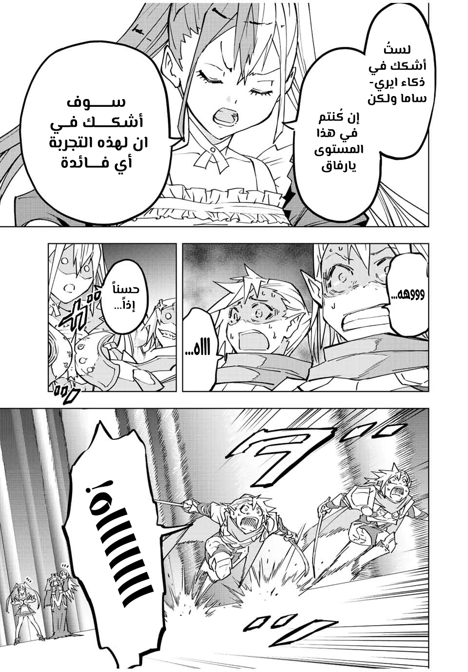 Read My Gift LVL 9999 Unlimited Gacha AR Manga Online