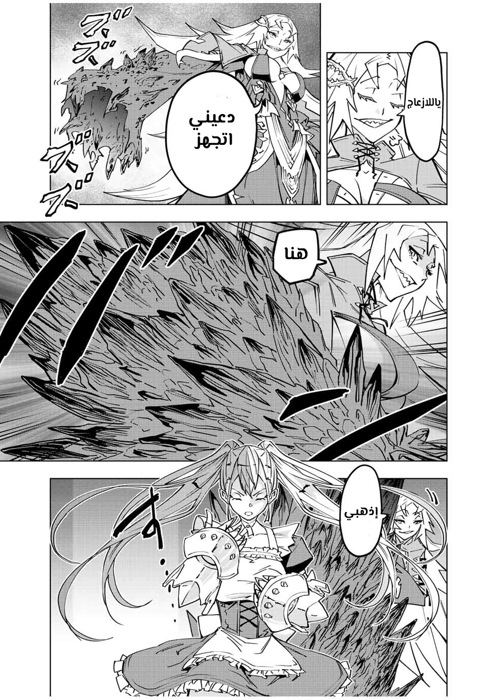 Read My Gift LVL 9999 Unlimited Gacha AR Manga Online