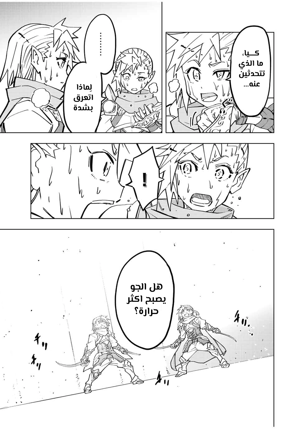 Read My Gift LVL 9999 Unlimited Gacha AR Manga Online