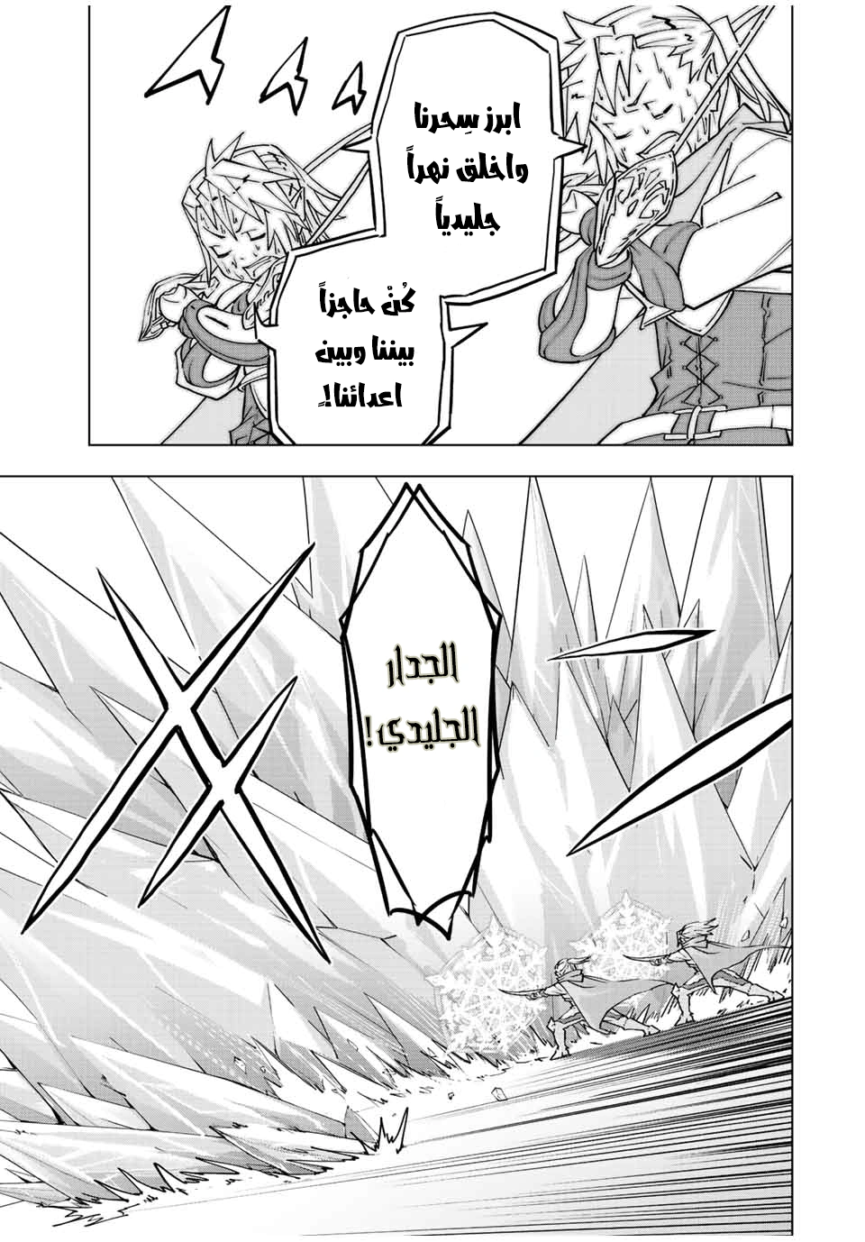Read My Gift LVL 9999 Unlimited Gacha AR Manga Online
