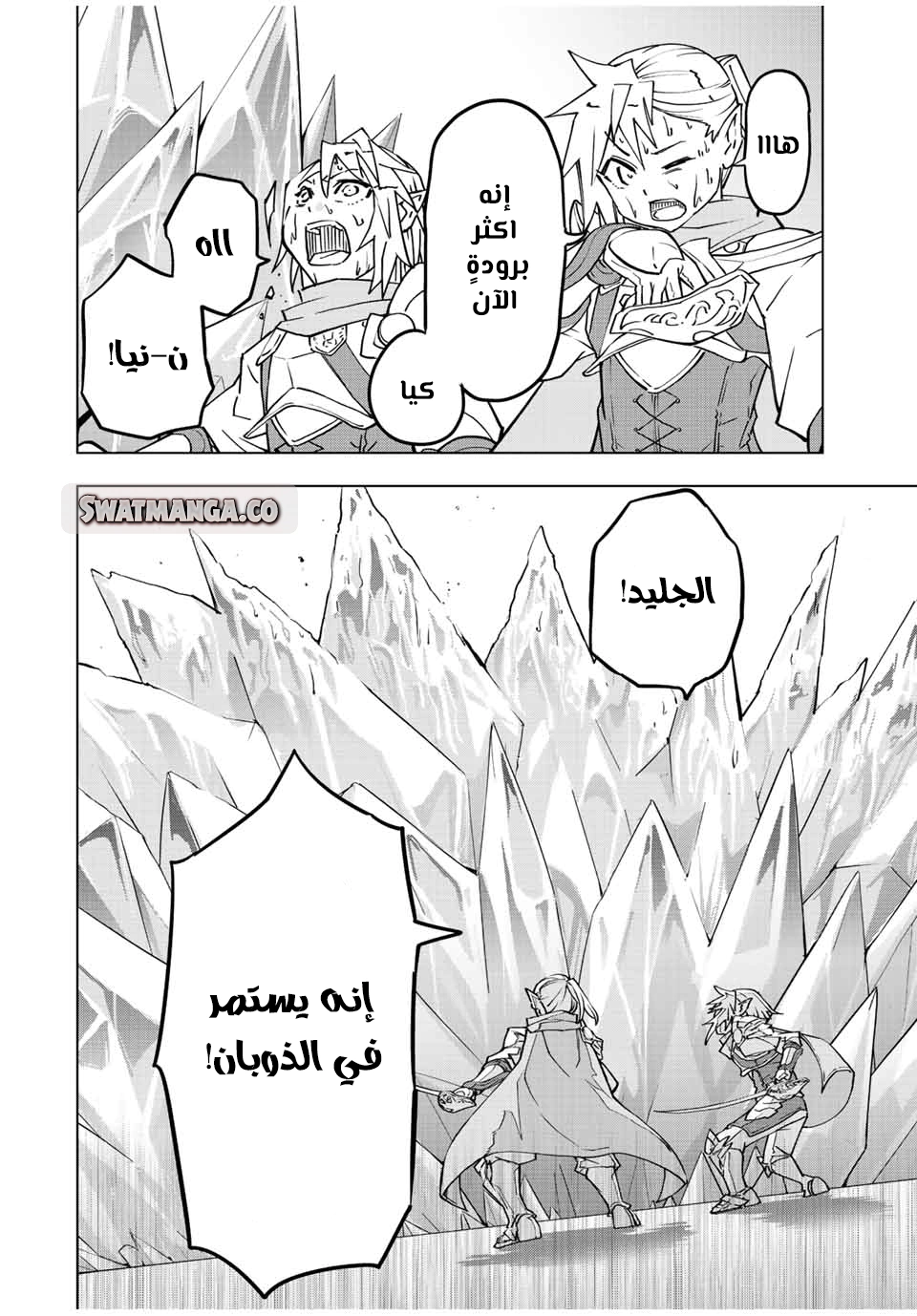 Read My Gift LVL 9999 Unlimited Gacha AR Manga Online