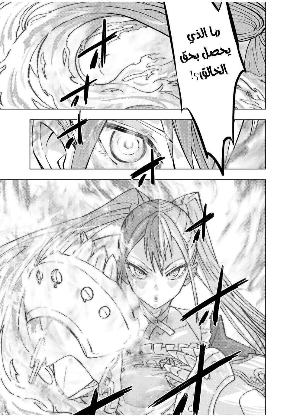 Read My Gift LVL 9999 Unlimited Gacha AR Manga Online