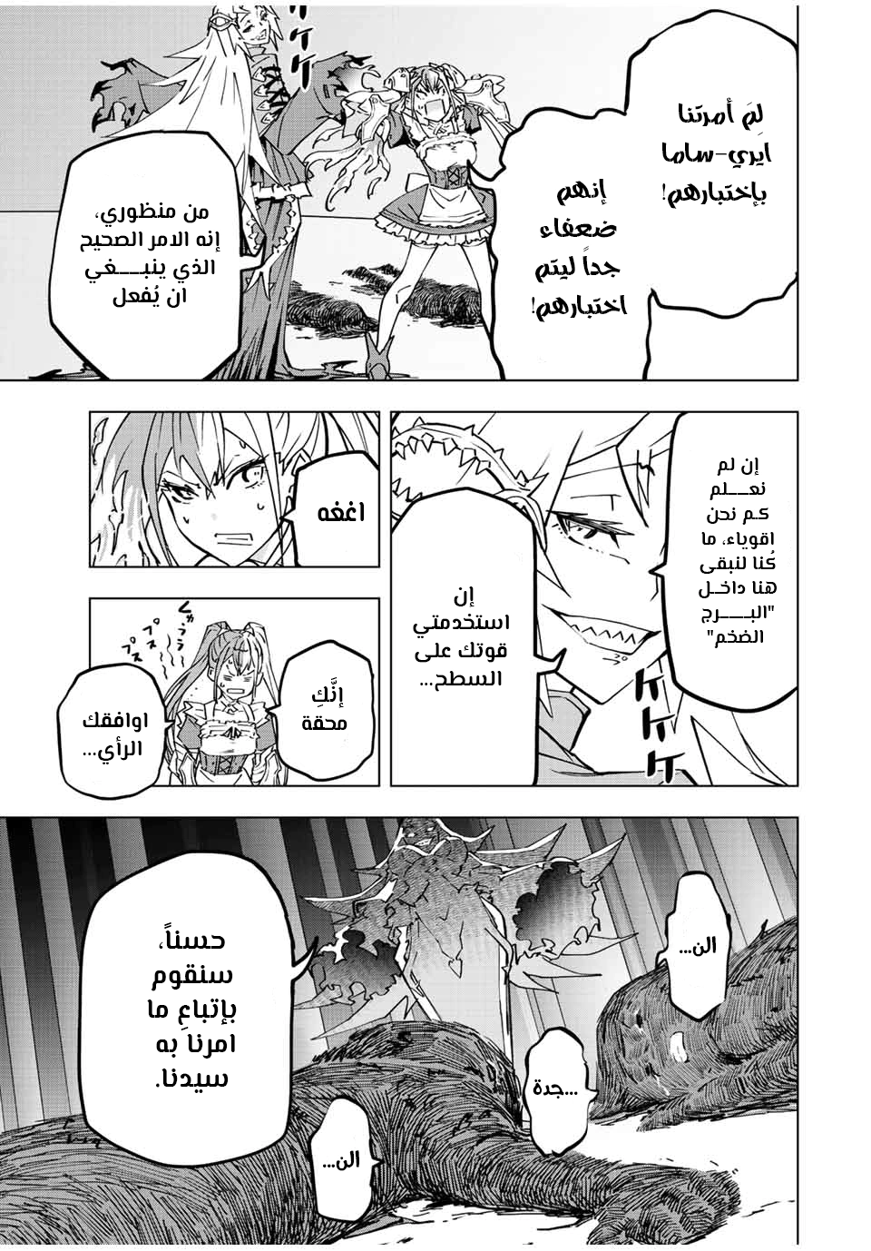 Read My Gift LVL 9999 Unlimited Gacha AR Manga Online
