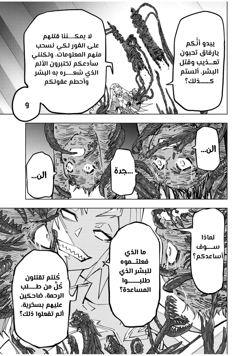 Read My Gift LVL 9999 Unlimited Gacha AR Manga Online