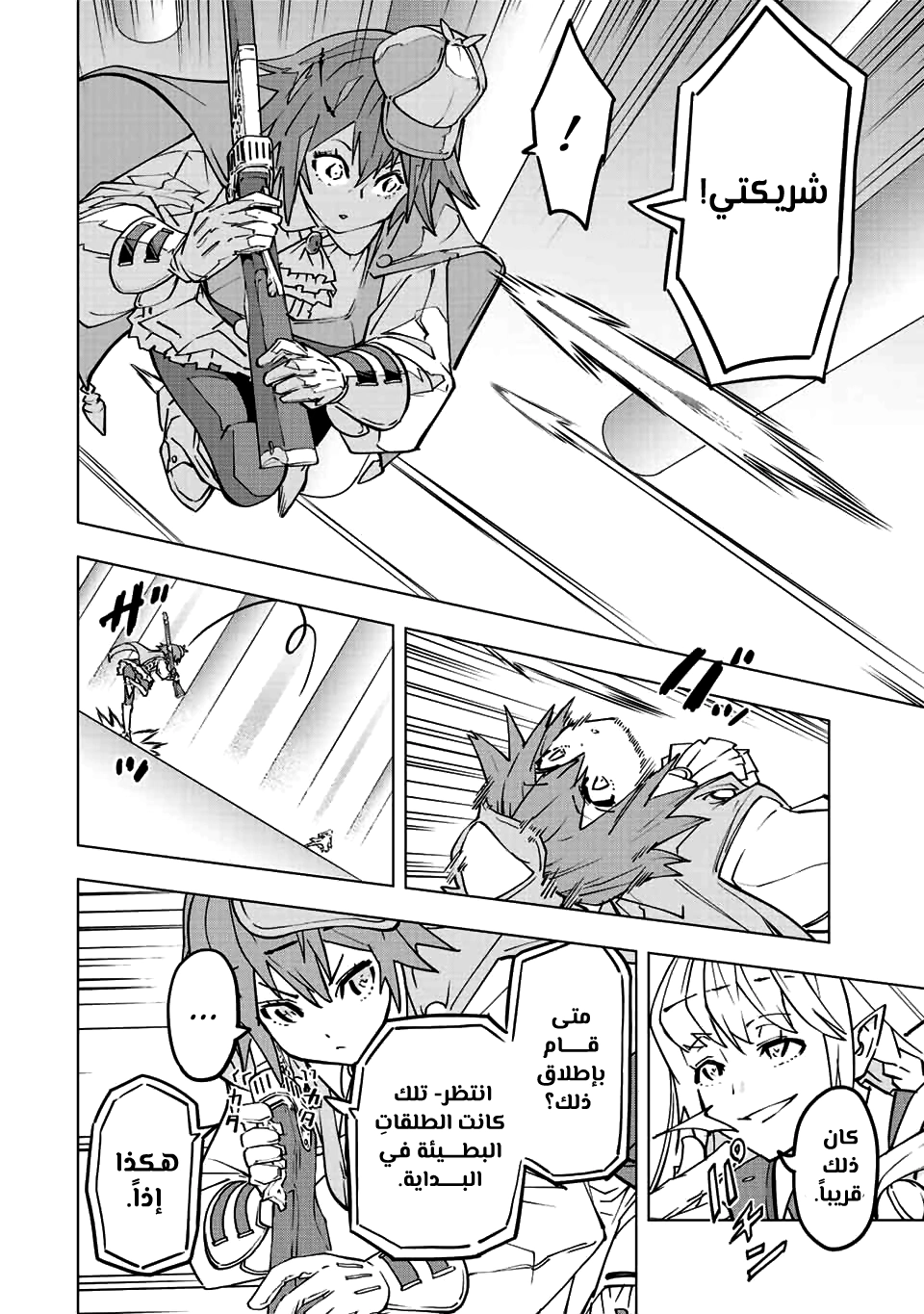 Read My Gift LVL 9999 Unlimited Gacha AR Manga Online