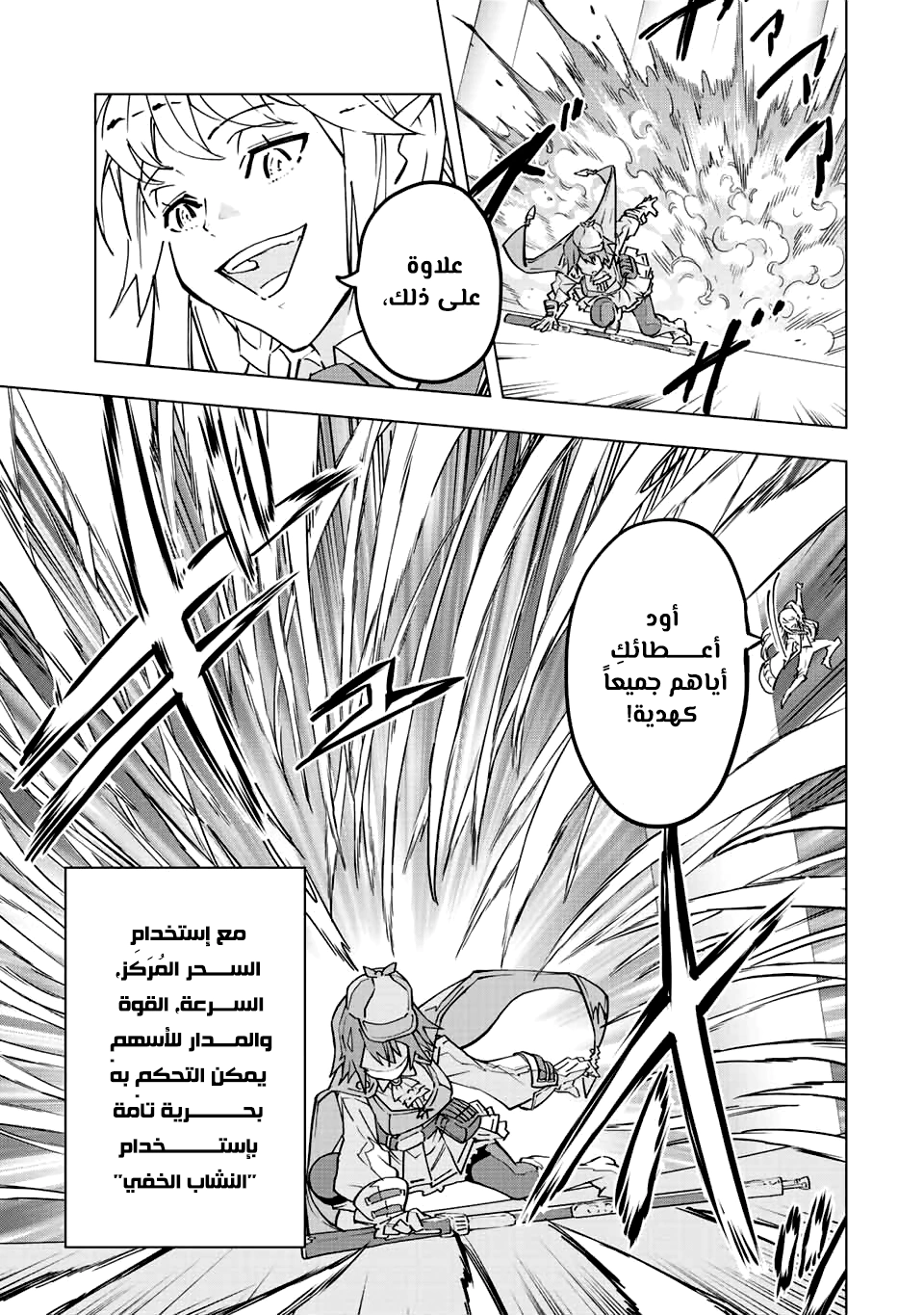 Read My Gift LVL 9999 Unlimited Gacha AR Manga Online