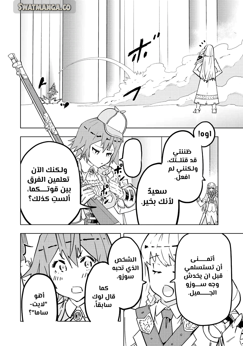 Read My Gift LVL 9999 Unlimited Gacha AR Manga Online