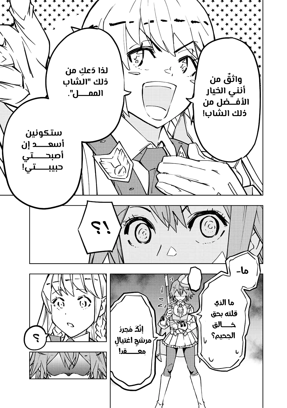 Read My Gift LVL 9999 Unlimited Gacha AR Manga Online