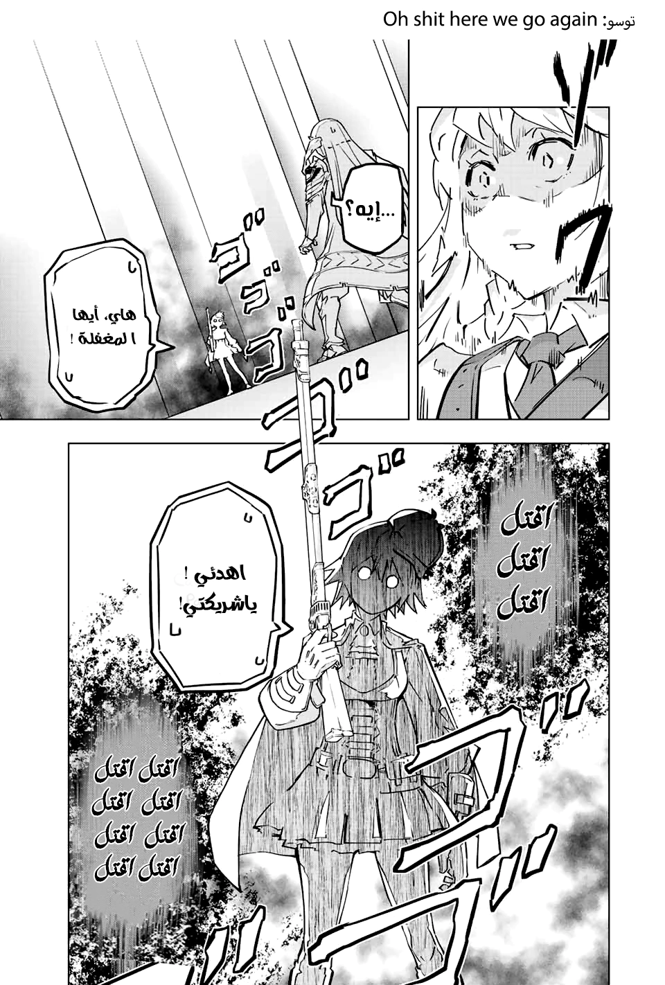 Read My Gift LVL 9999 Unlimited Gacha AR Manga Online