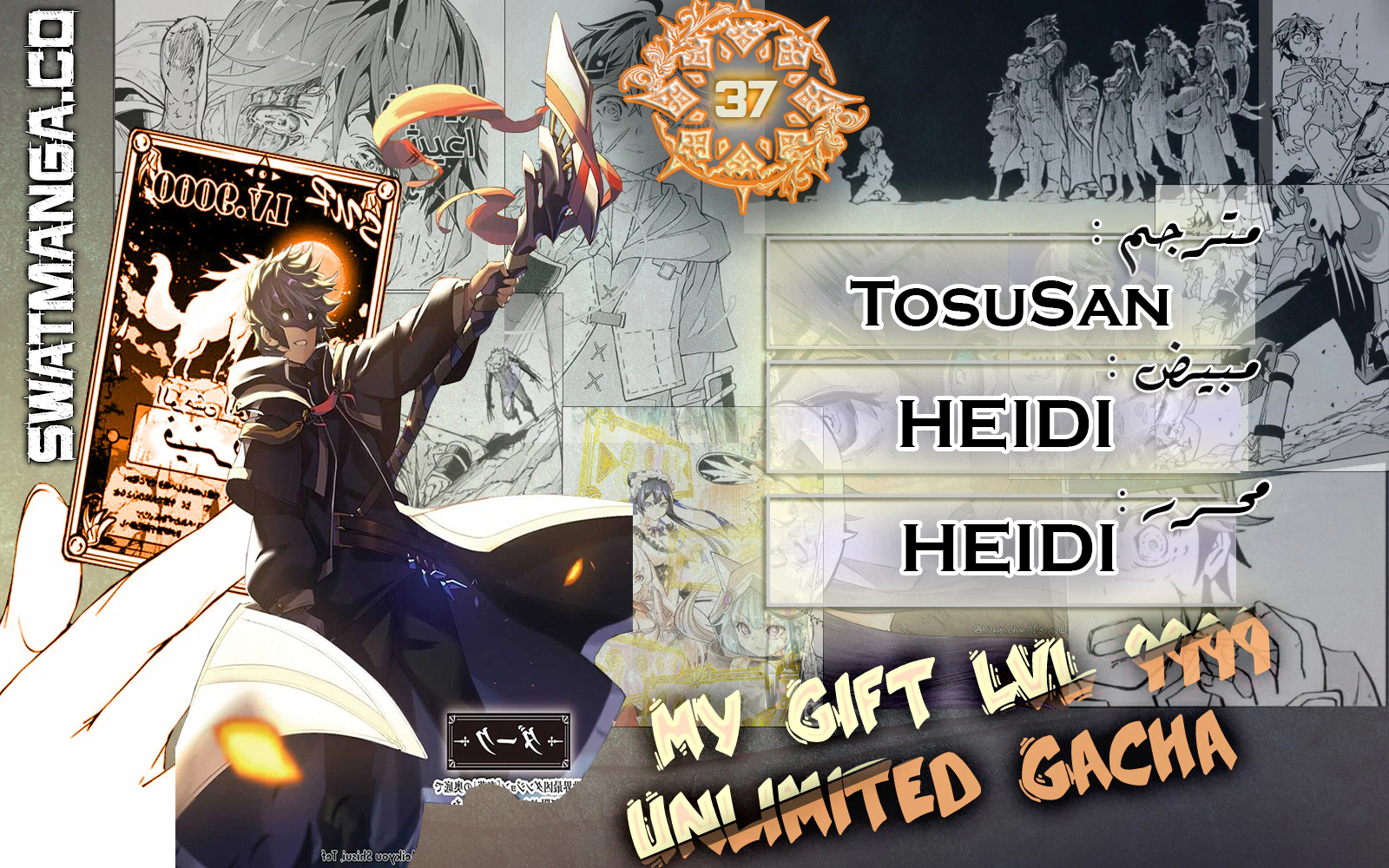 Read My Gift LVL 9999 Unlimited Gacha AR Manga Online