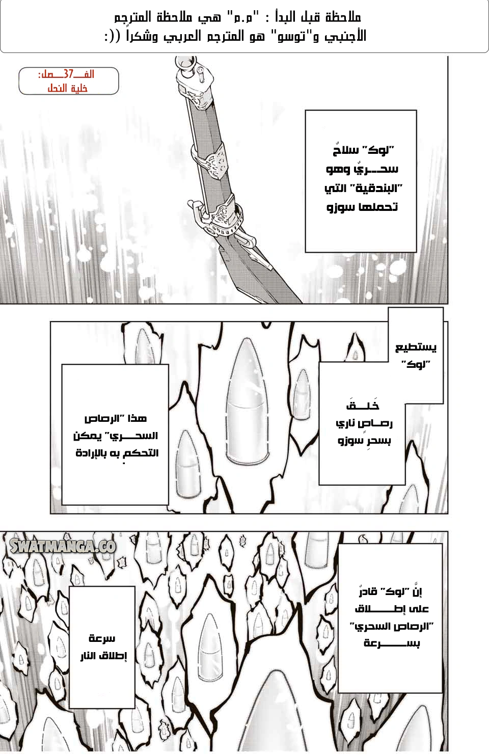 Read My Gift LVL 9999 Unlimited Gacha AR Manga Online