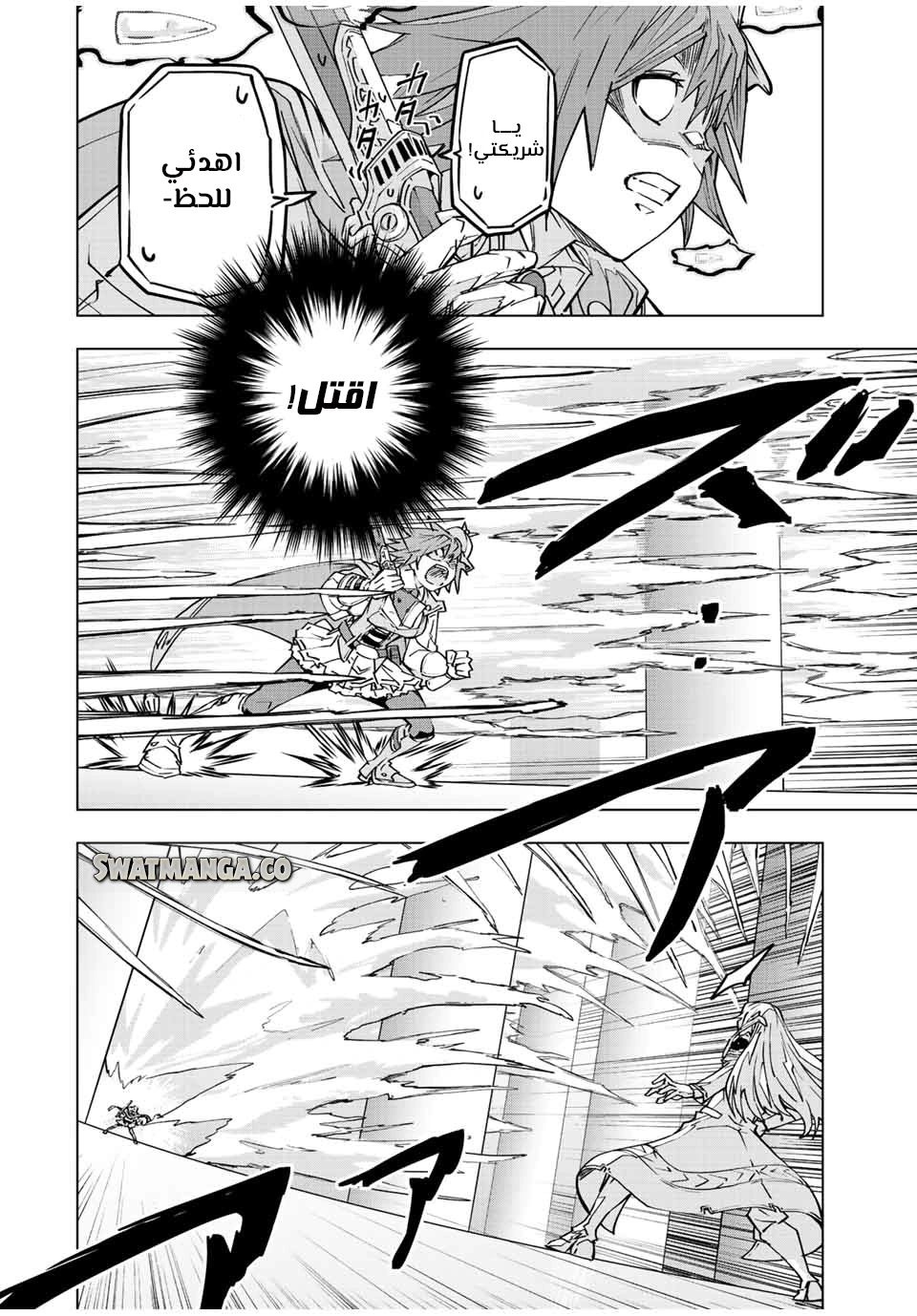 Read My Gift LVL 9999 Unlimited Gacha AR Manga Online