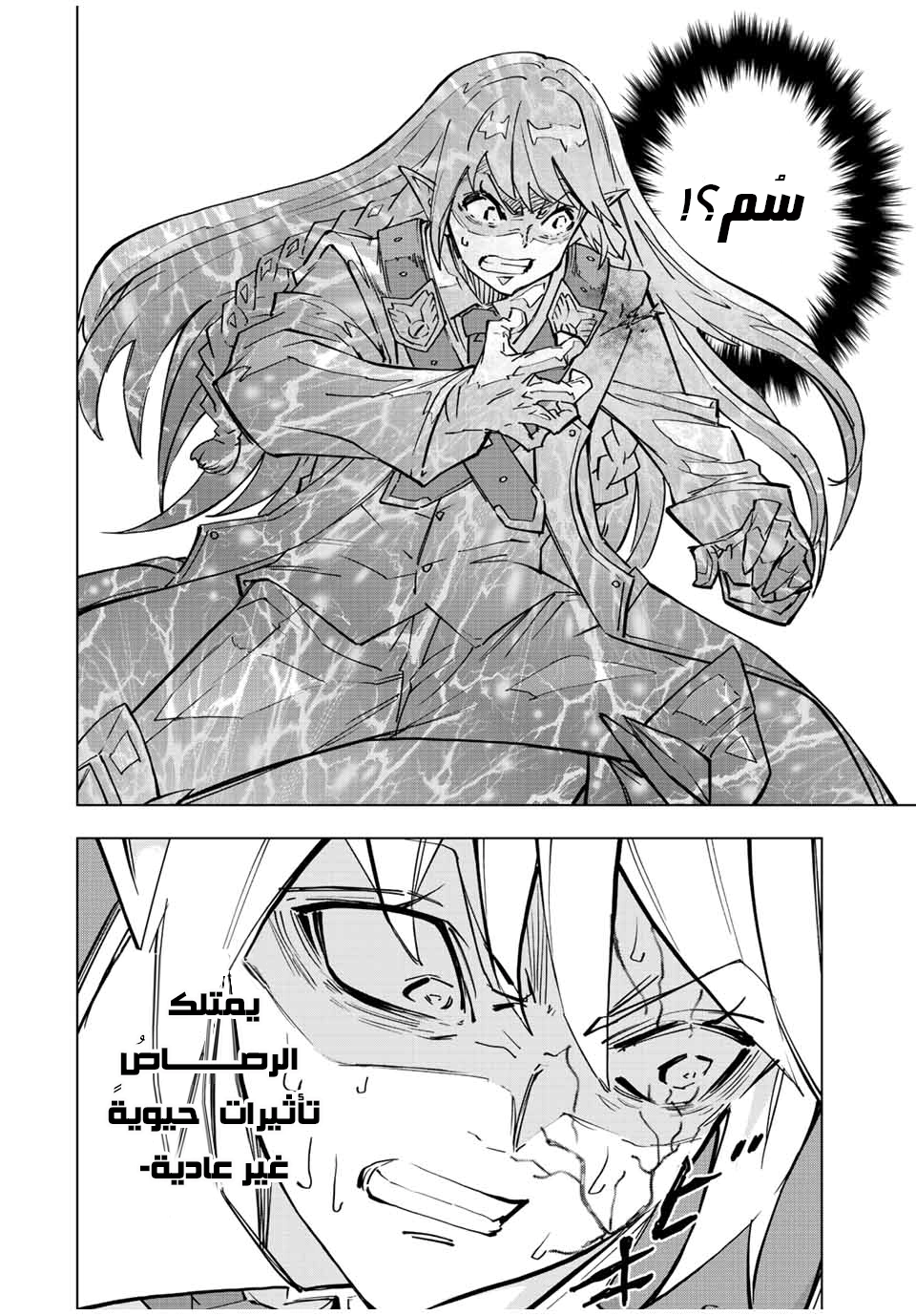 Read My Gift LVL 9999 Unlimited Gacha AR Manga Online