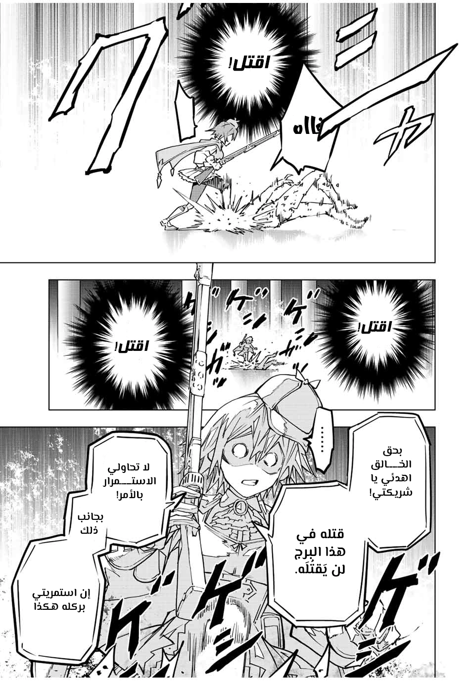 Read My Gift LVL 9999 Unlimited Gacha AR Manga Online
