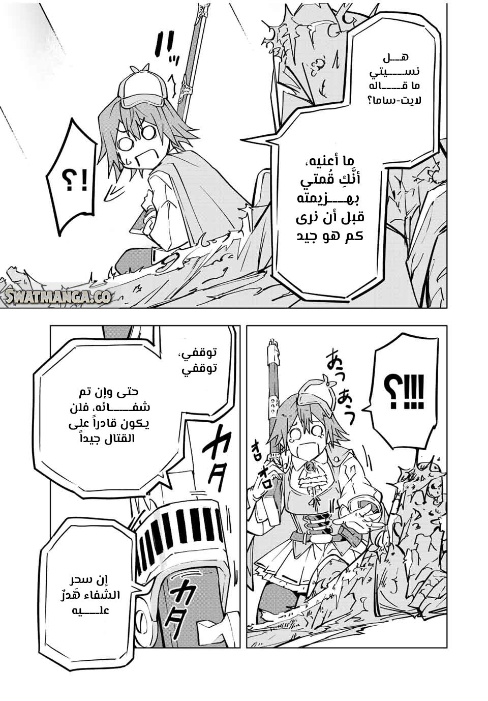Read My Gift LVL 9999 Unlimited Gacha AR Manga Online
