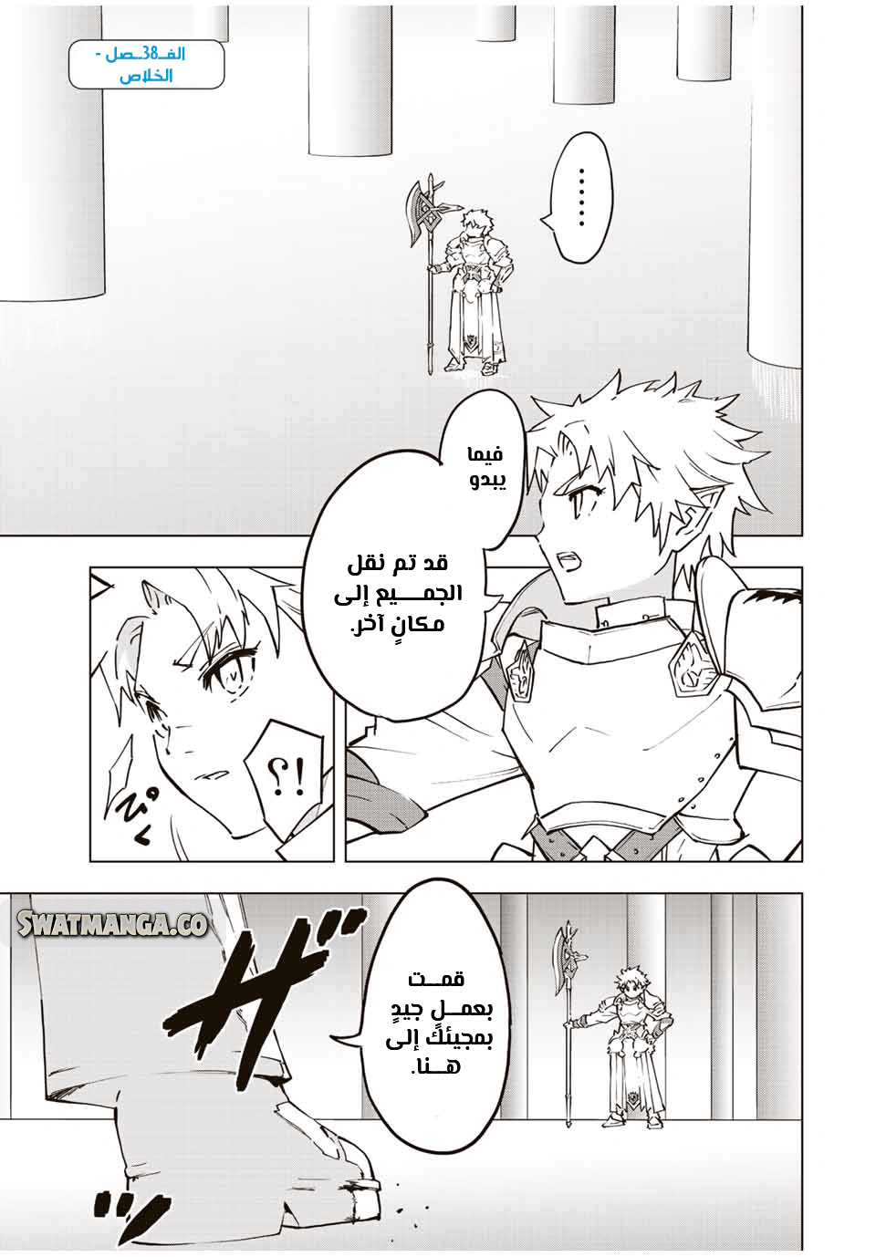 Read My Gift LVL 9999 Unlimited Gacha AR Manga Online
