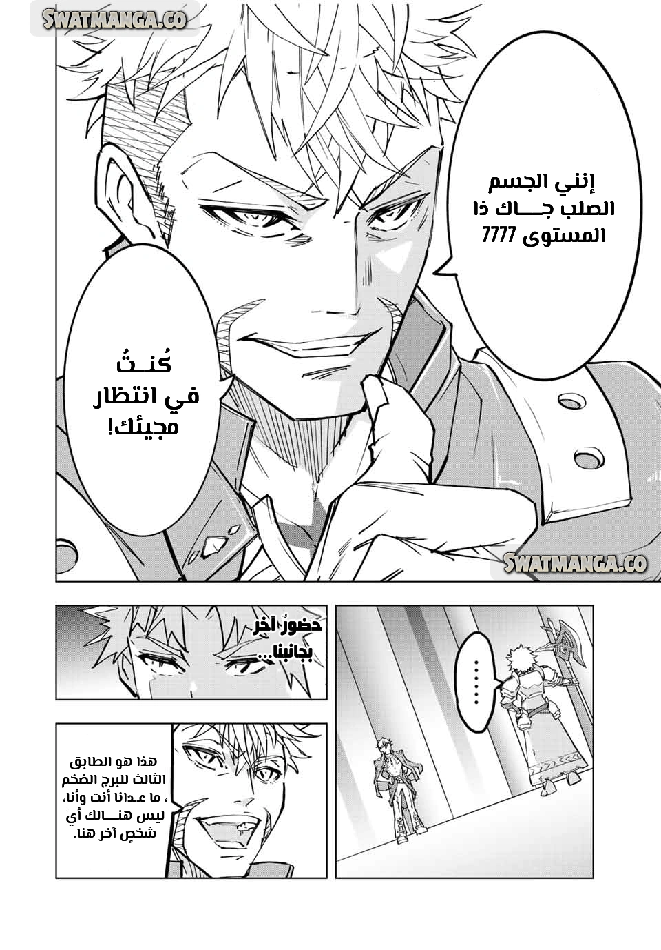 Read My Gift LVL 9999 Unlimited Gacha AR Manga Online