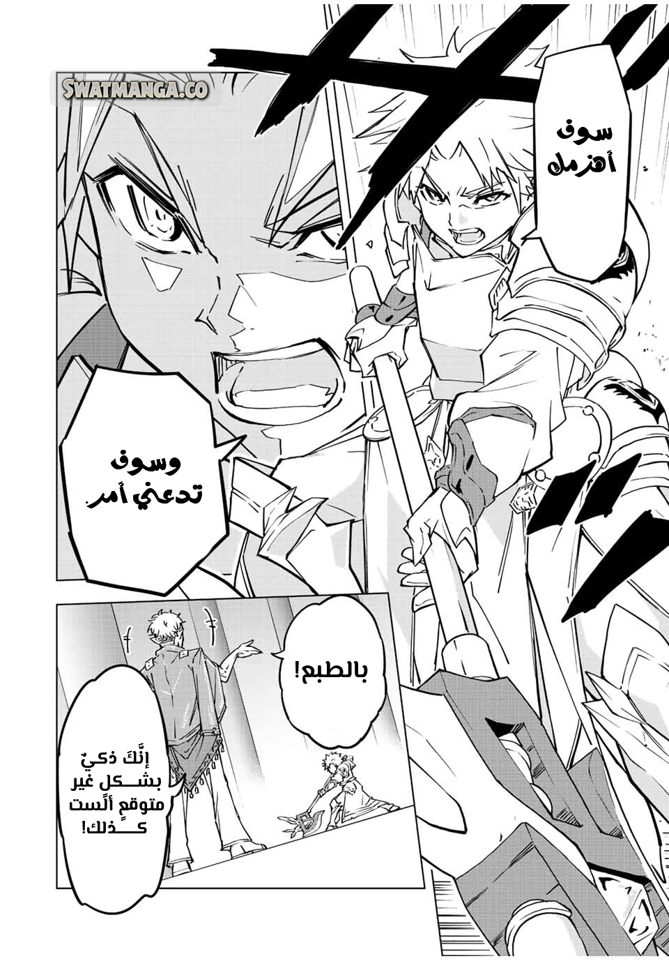 Read My Gift LVL 9999 Unlimited Gacha AR Manga Online