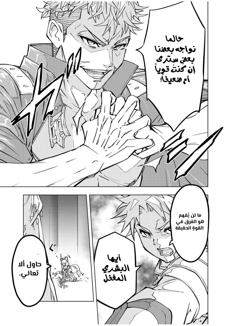 Read My Gift LVL 9999 Unlimited Gacha AR Manga Online