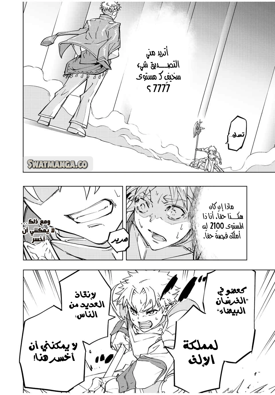 Read My Gift LVL 9999 Unlimited Gacha AR Manga Online