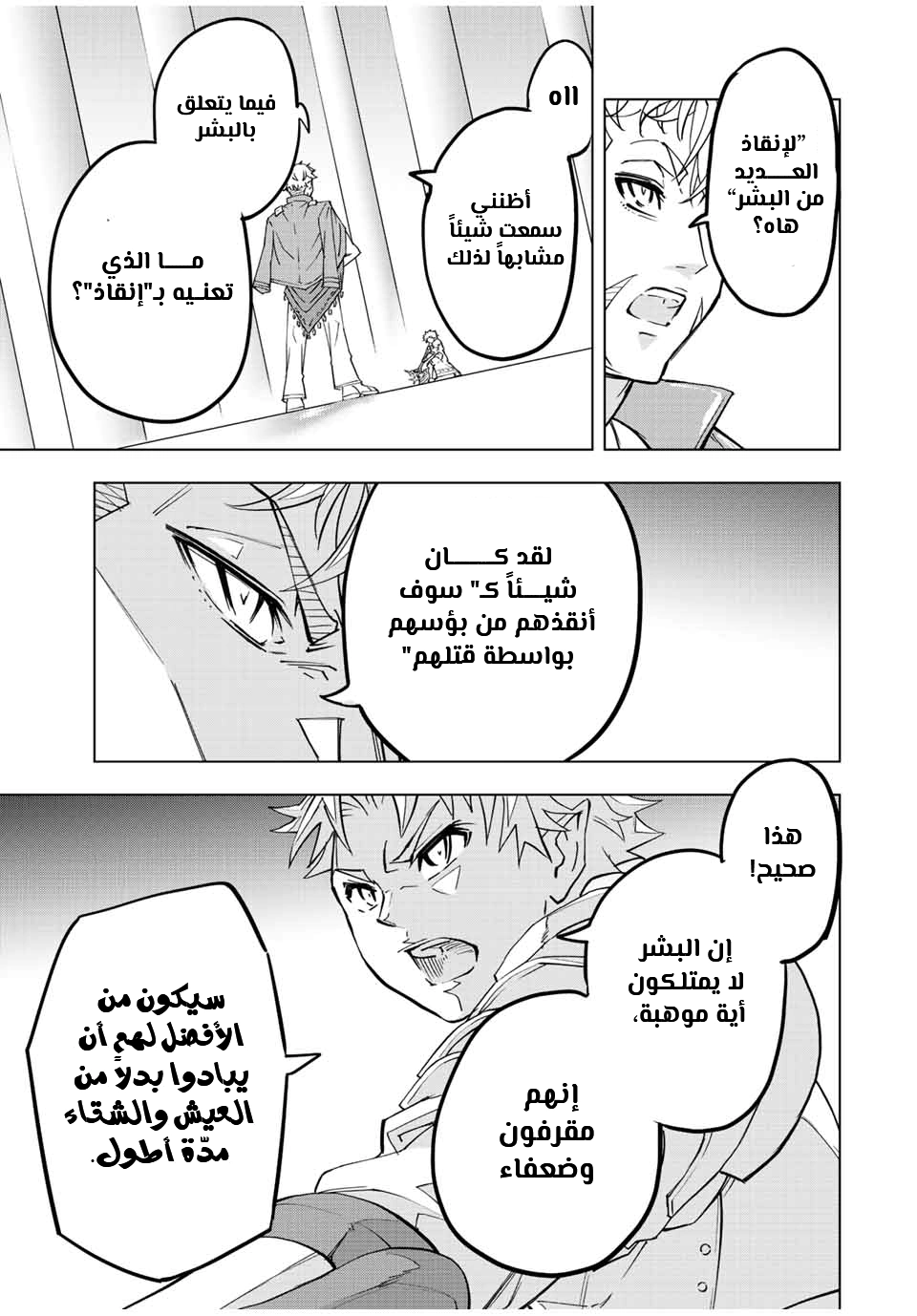 Read My Gift LVL 9999 Unlimited Gacha AR Manga Online