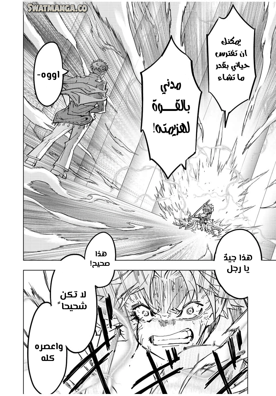 Read My Gift LVL 9999 Unlimited Gacha AR Manga Online