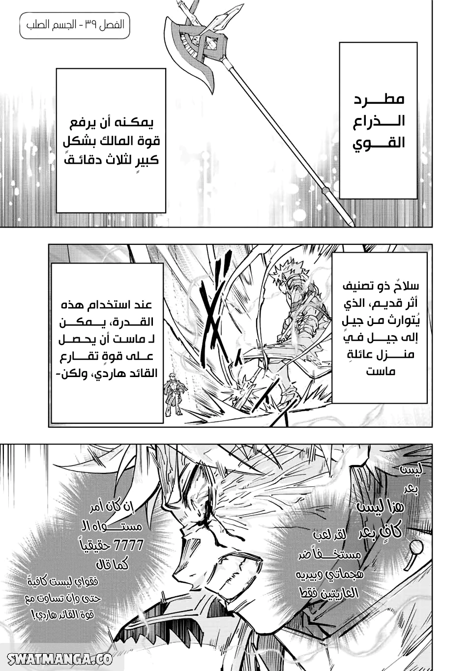 Read My Gift LVL 9999 Unlimited Gacha AR Manga Online