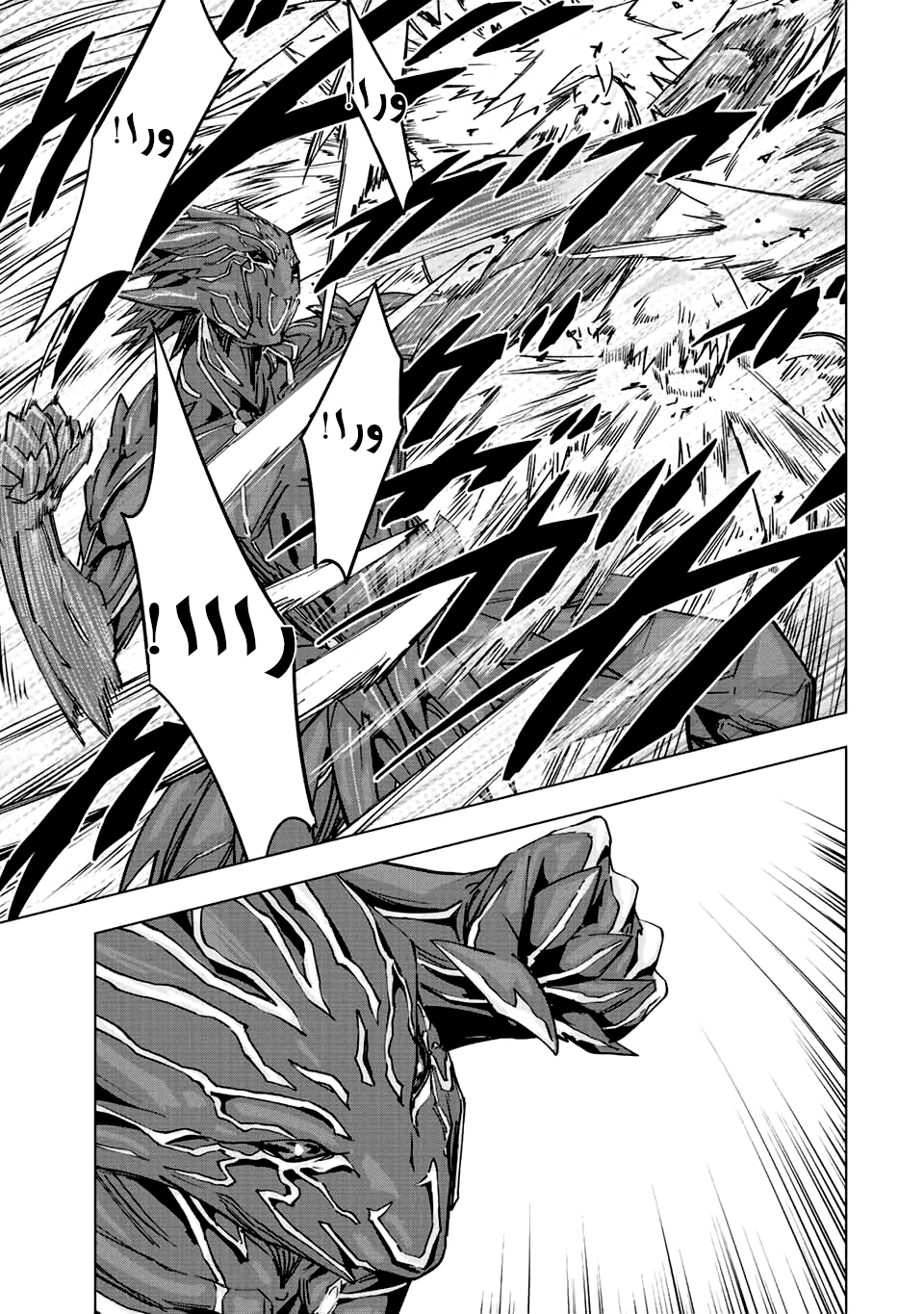 Read My Gift LVL 9999 Unlimited Gacha AR Manga Online