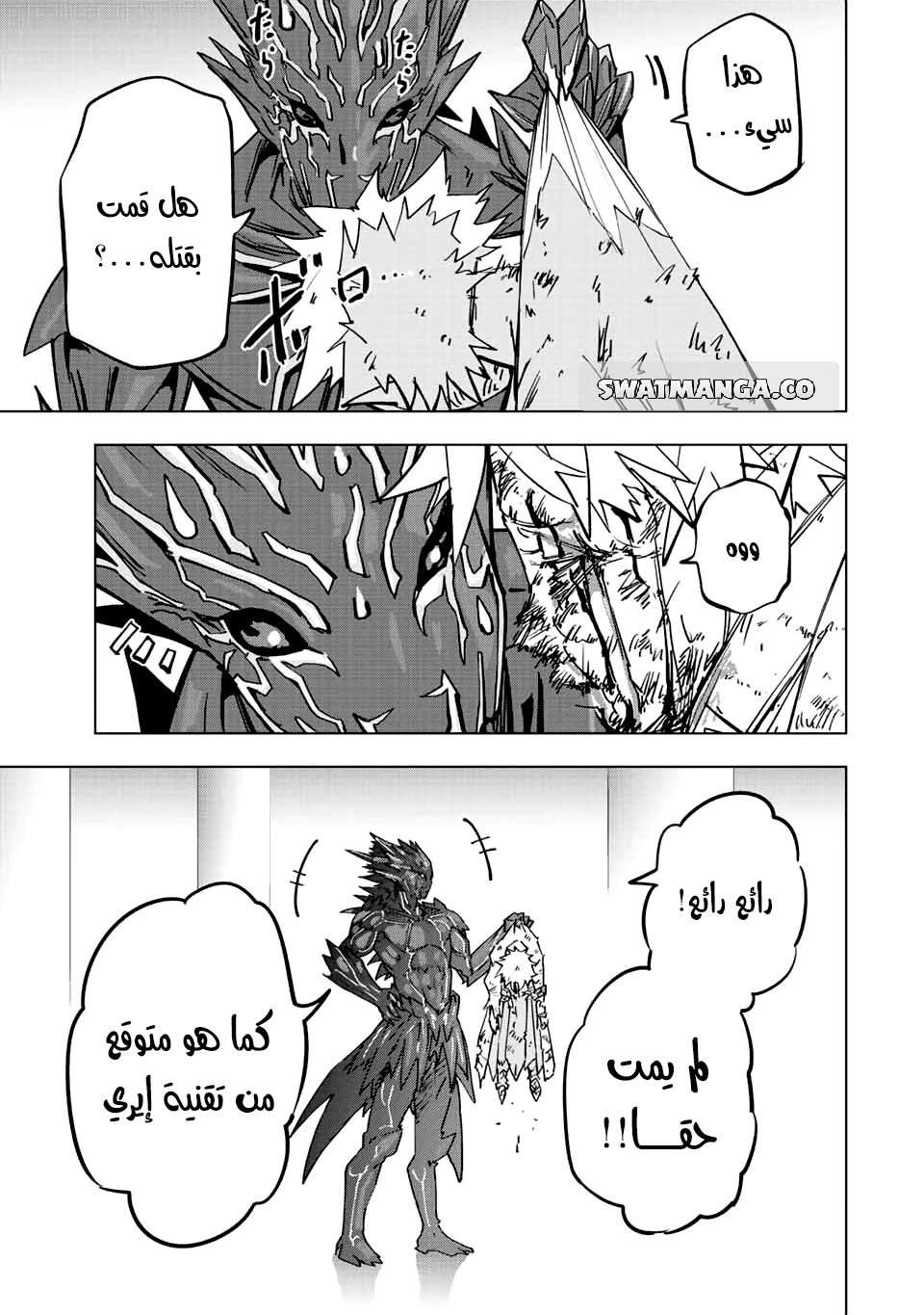 Read My Gift LVL 9999 Unlimited Gacha AR Manga Online