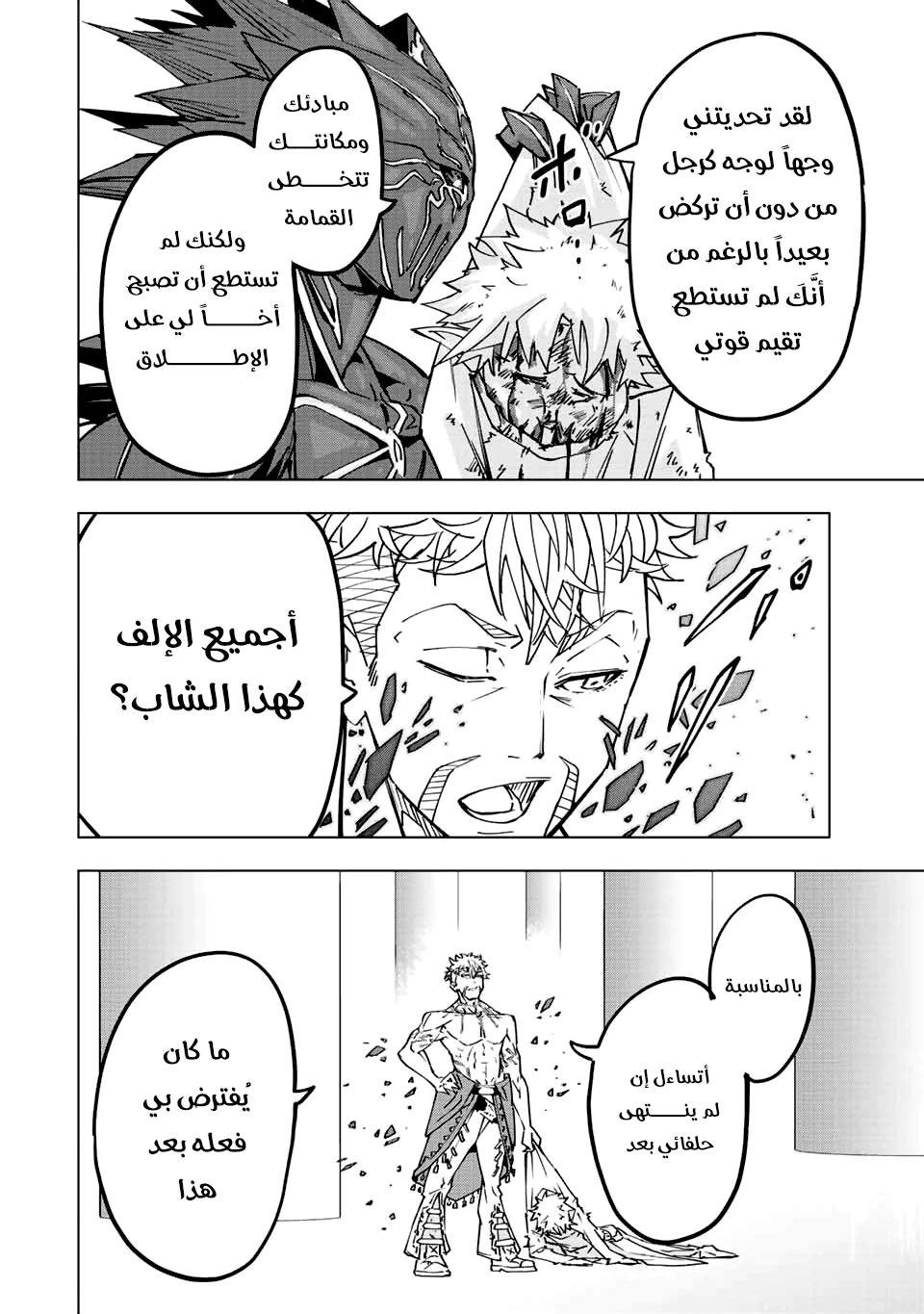 Read My Gift LVL 9999 Unlimited Gacha AR Manga Online