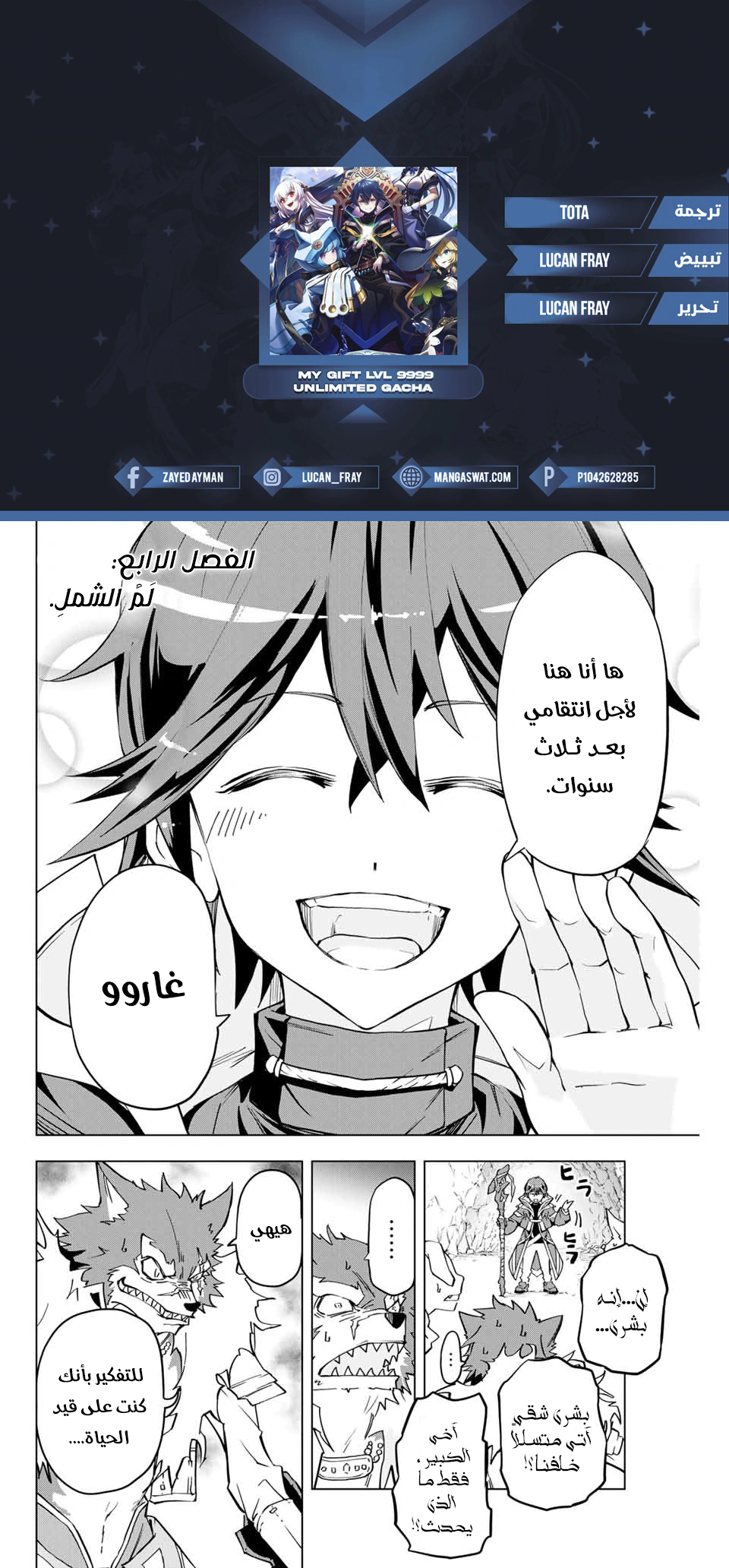 Read My Gift LVL 9999 Unlimited Gacha AR Manga Online