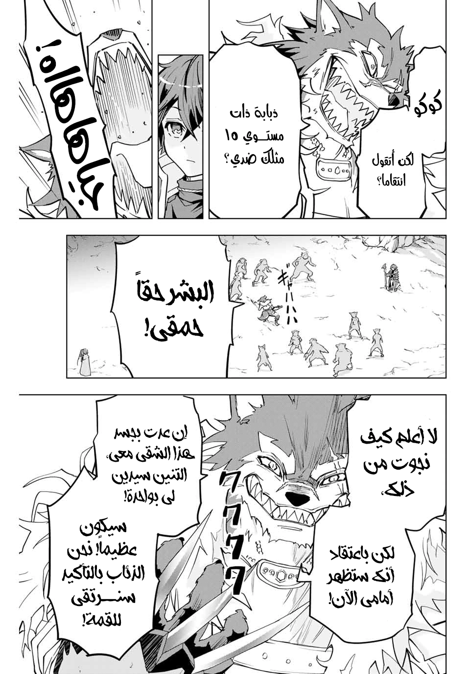 Read My Gift LVL 9999 Unlimited Gacha AR Manga Online