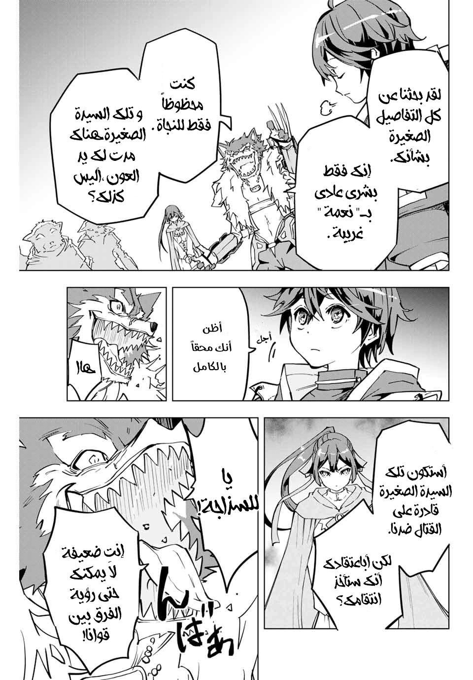 Read My Gift LVL 9999 Unlimited Gacha AR Manga Online