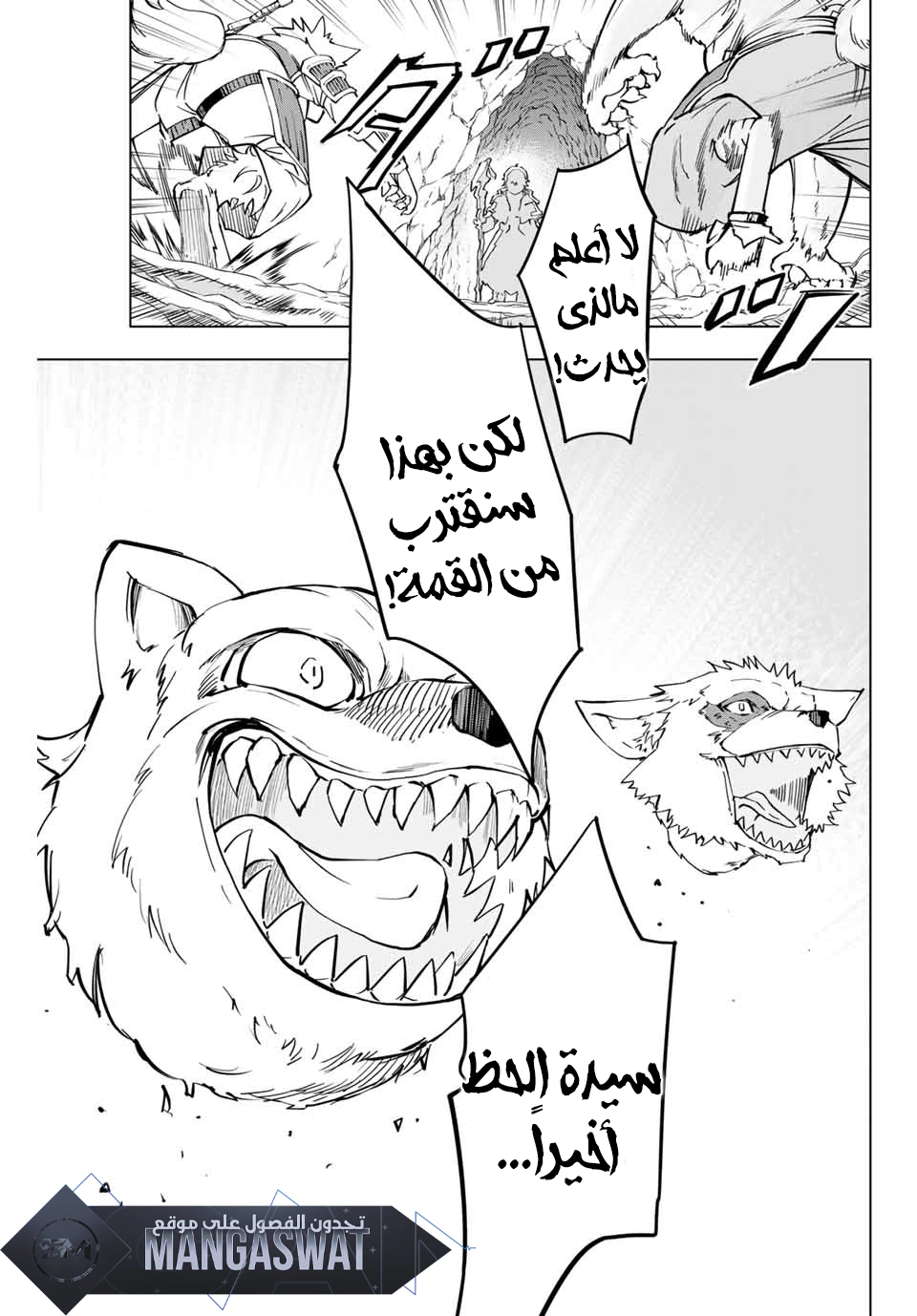 Read My Gift LVL 9999 Unlimited Gacha AR Manga Online