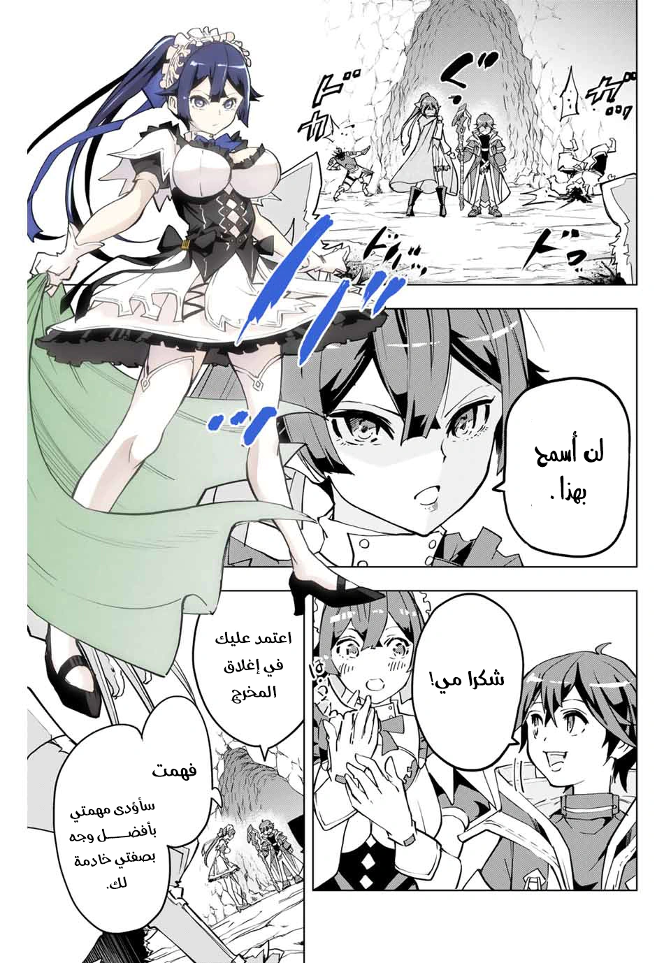 Read My Gift LVL 9999 Unlimited Gacha AR Manga Online