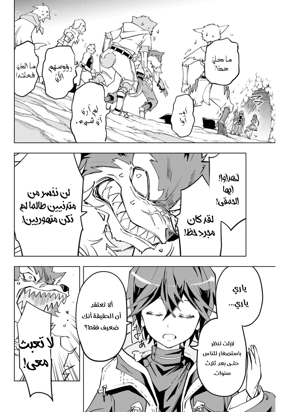 Read My Gift LVL 9999 Unlimited Gacha AR Manga Online