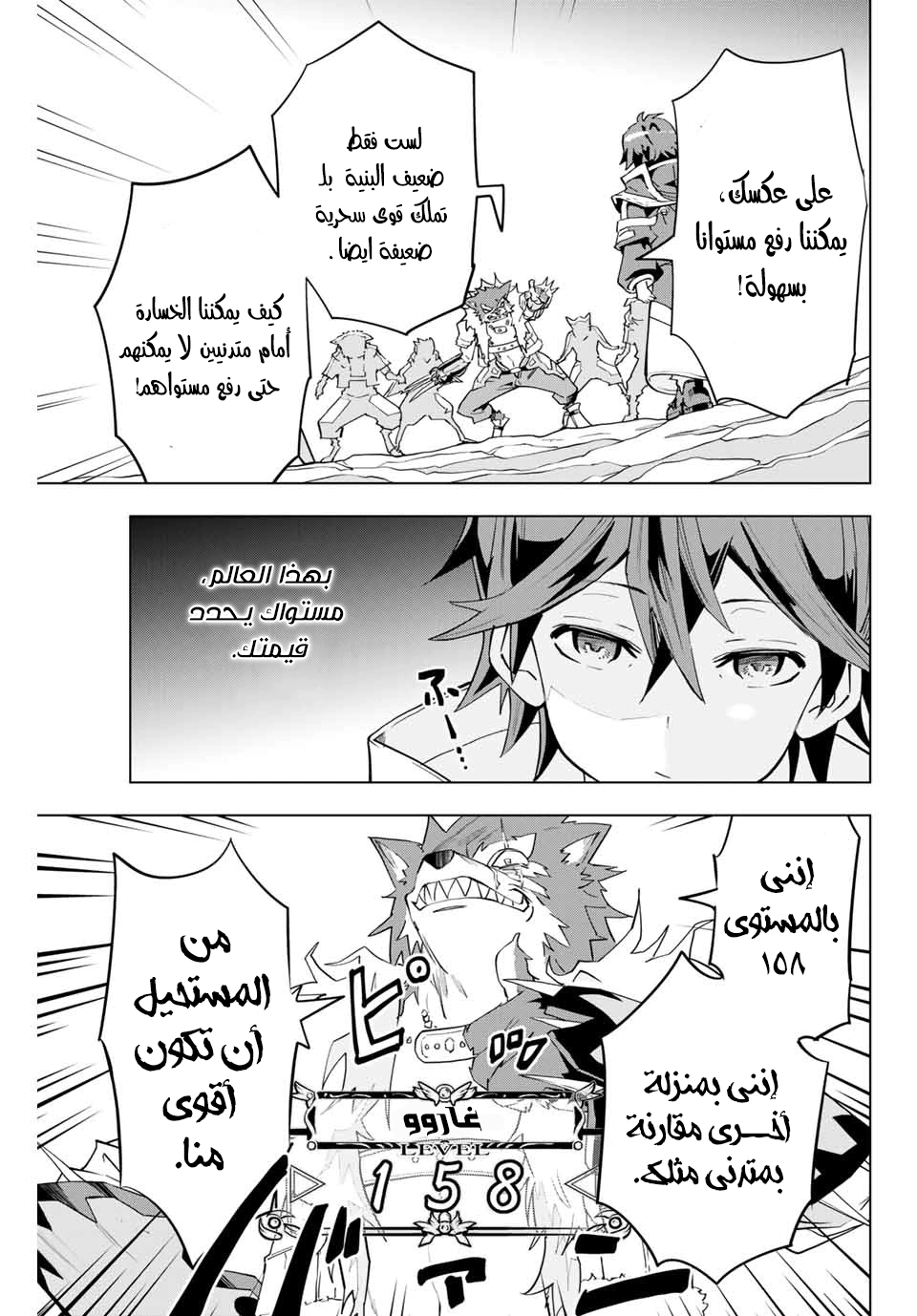 Read My Gift LVL 9999 Unlimited Gacha AR Manga Online